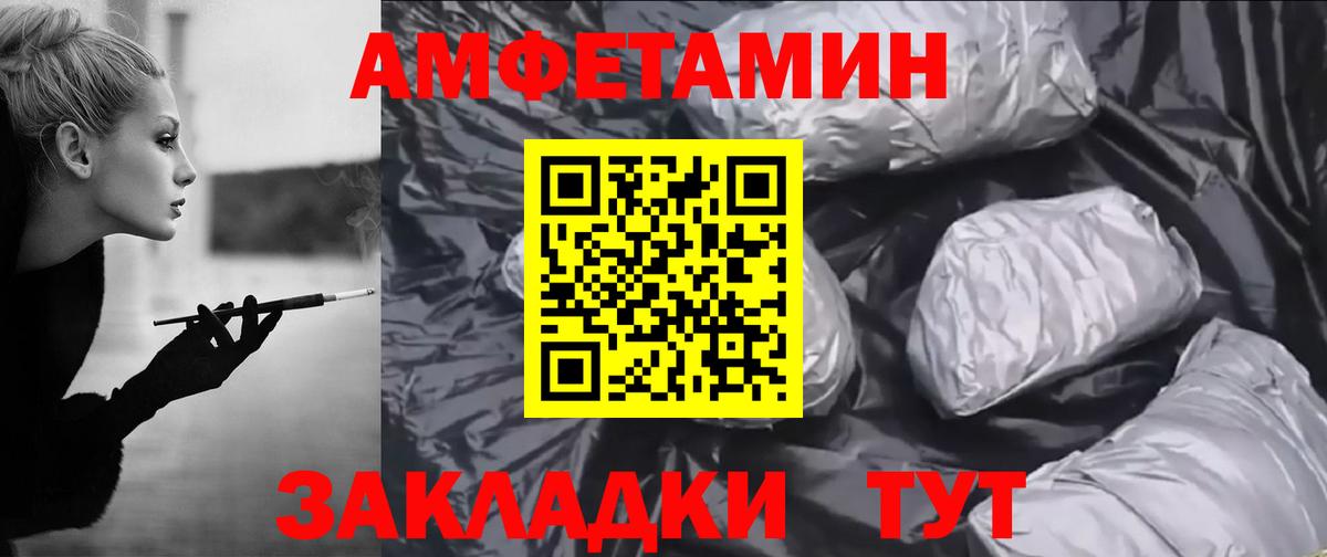 Амфетамин 98% Прохладный