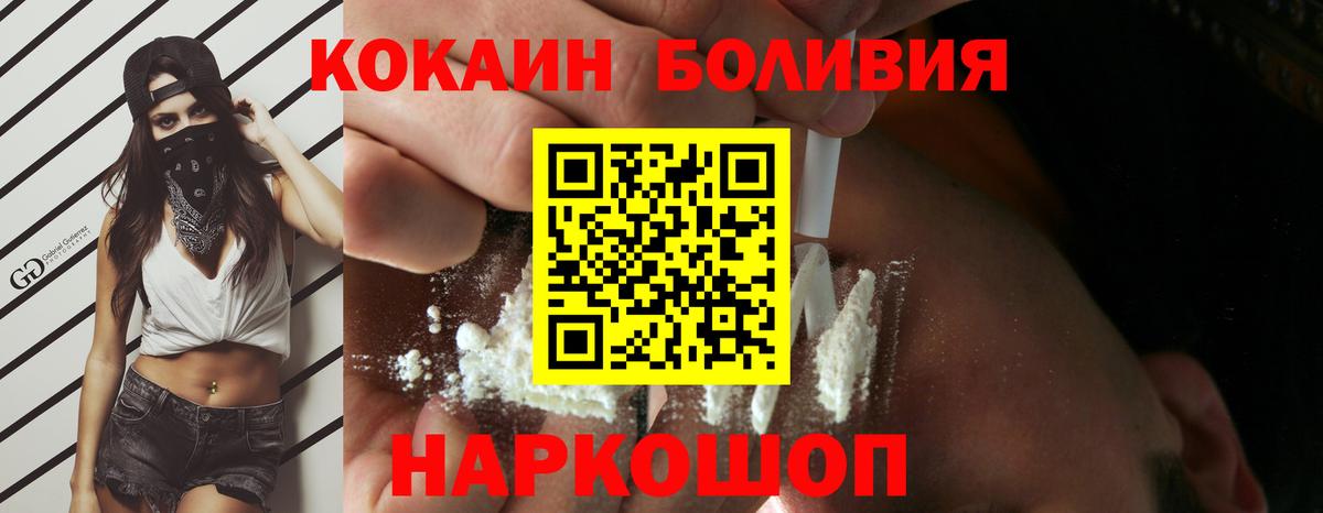 Cocaine Колумбийский  Вход с VPN  COCAIN  Прохладный  Кокаин 97% 