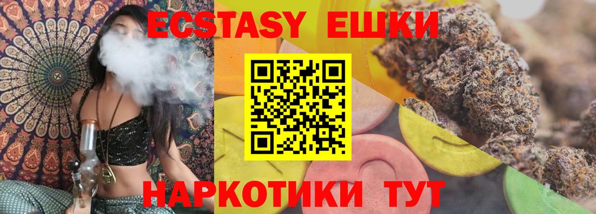 Ecstasy круглые  Ecstasy TESLA  Прохладный  Экстази  Вход с VPN 