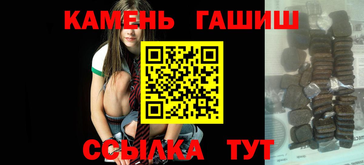 Прохладный  Гашиш Premium  купить наркоту  Вход с VPN  ГАШИШ 