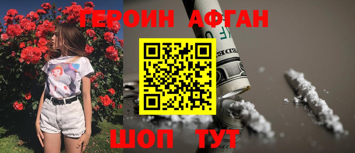 Прохладный  Героин  Вход с VPN  ГЕРОИН герыч 