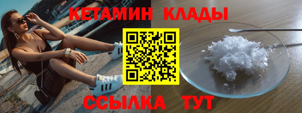 КЕТАМИН VHQ Прохладный