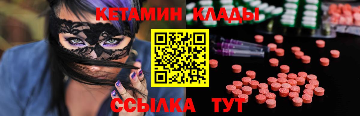 OMG ссылки  КЕТАМИН VHQ  Вход с VPN  Кетамин VHQ  Прохладный 
