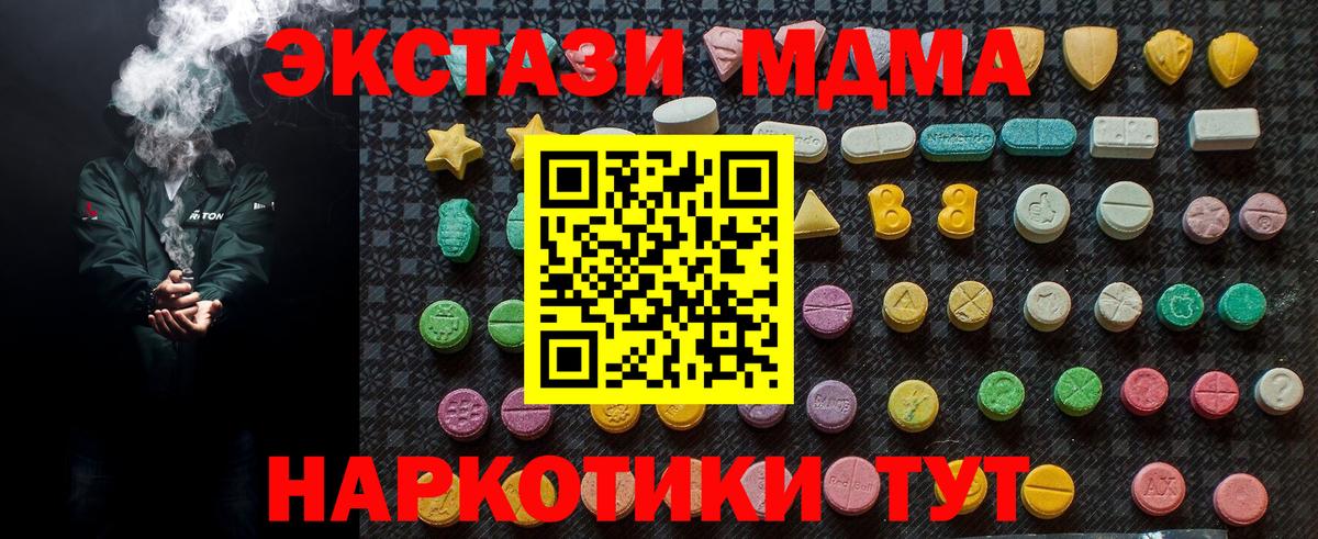 МДМА Molly Прохладный