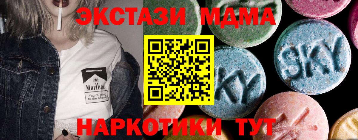 Прохладный  МДМА  Вход с VPN  МДМА кристаллы 