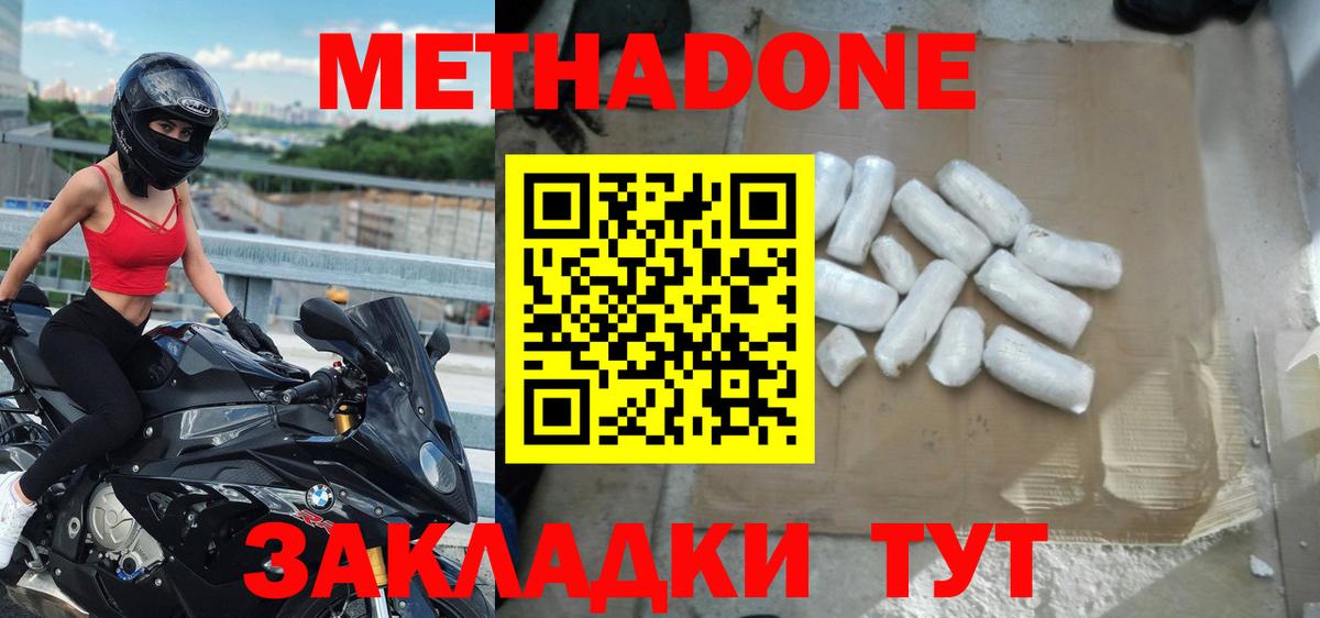 Прохладный  нарко площадка формула  Вход с VPN  МЕТАДОН белоснежный 