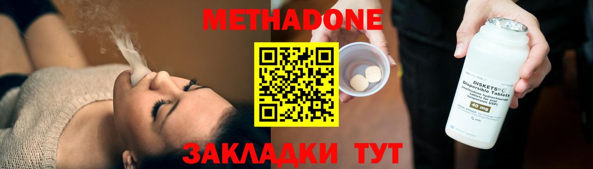 Метадон VHQ Прохладный