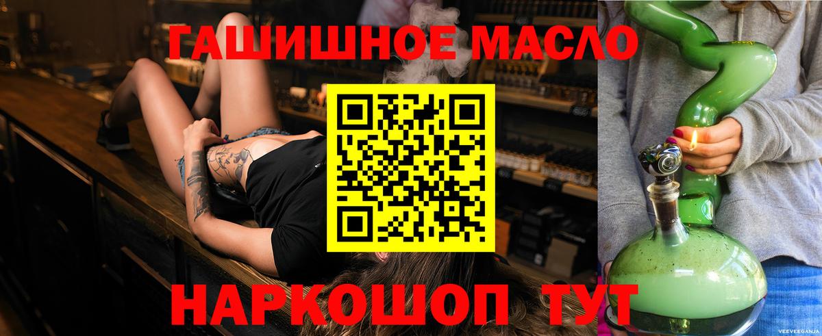 цена   Вход с VPN  Прохладный  ТГК жижа 