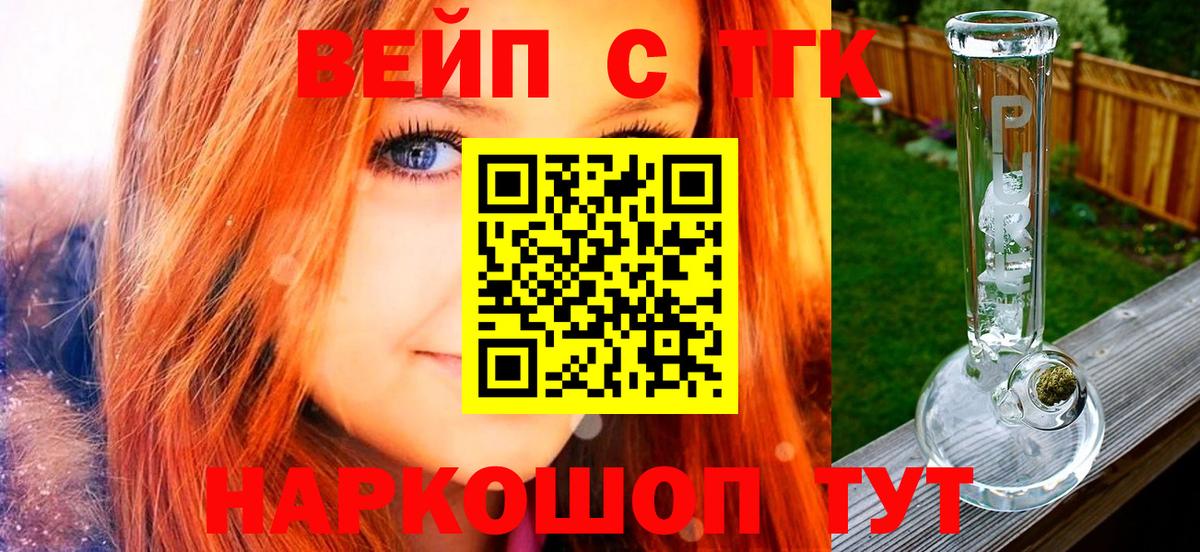 Гашиш  Кокаин  МАРИХУАНА  Вейп ТГК  Вход с VPN  Прохладный  Меф   APVP СОЛЬ кристаллы  ЭКСТАЗИ 